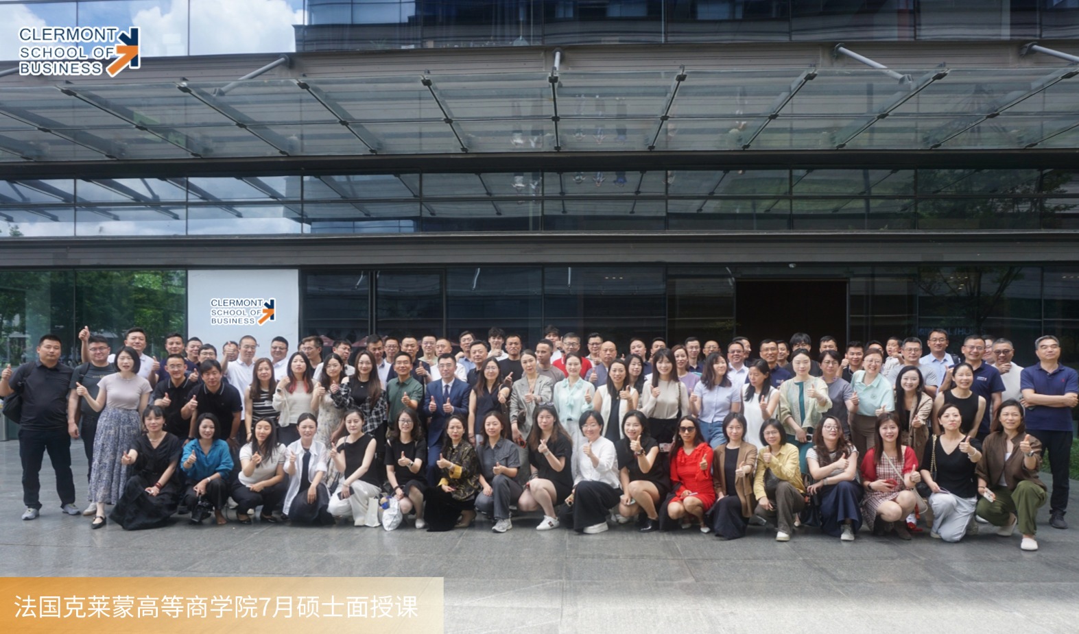 股权设计与数字未来：克莱蒙高等商学院产学研融合的双重启示