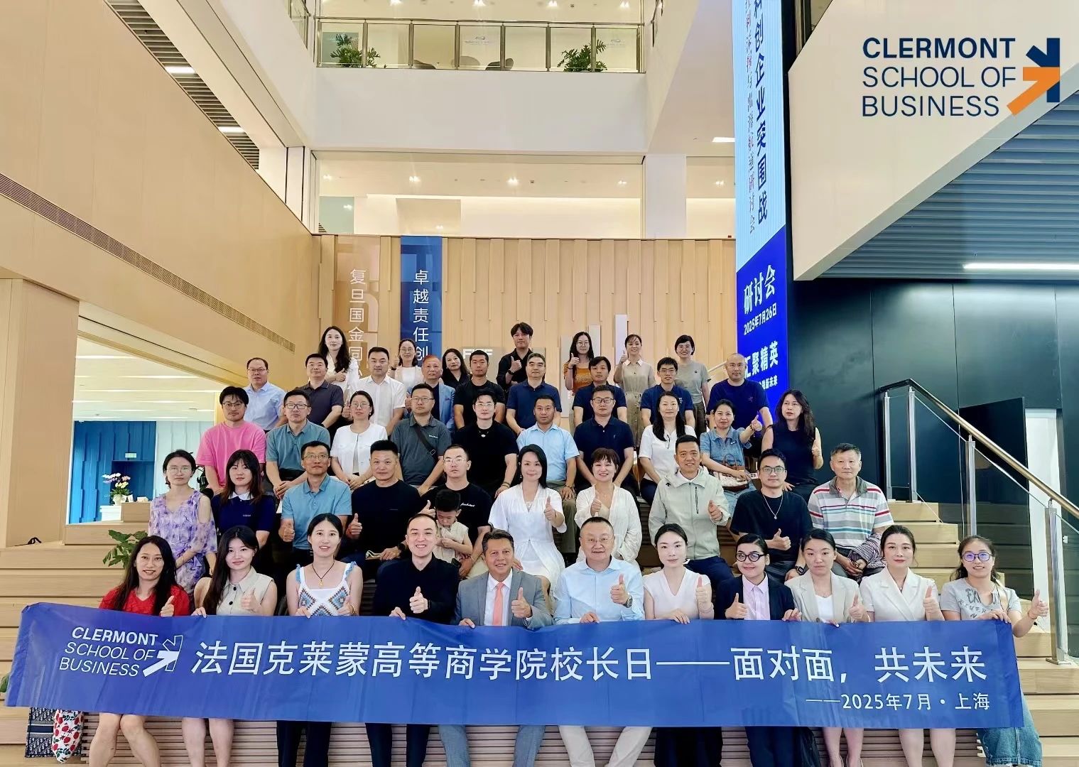 法国克莱蒙高等商学院校长见面日暨校长亲授课程圆满落幕